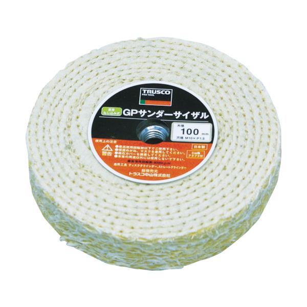 TRUSCO(トラスコ) GPサンダーサイザル ねじ込み式 Φ100 5個入 TGPSS10025