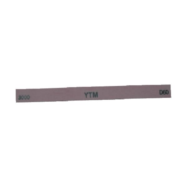 チェリー 金型砥石 YTM (10本入) 100X13X3 3000 M43D 3000