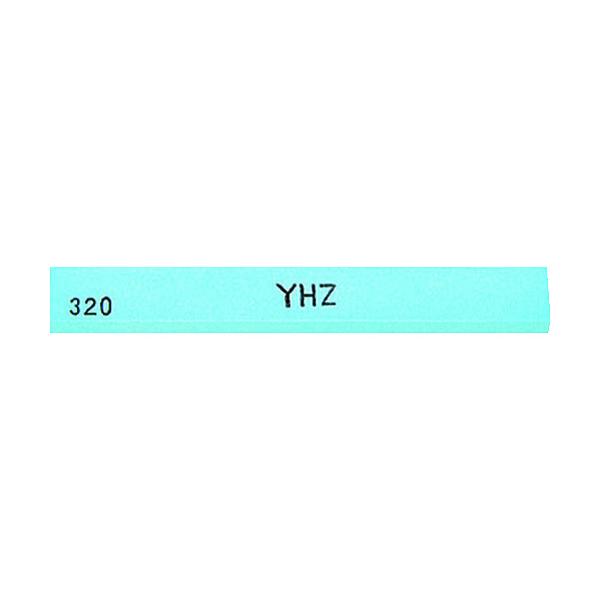 桜んぼう 金型剃刀砥 YHZ (20本入) 320# Z46D 320