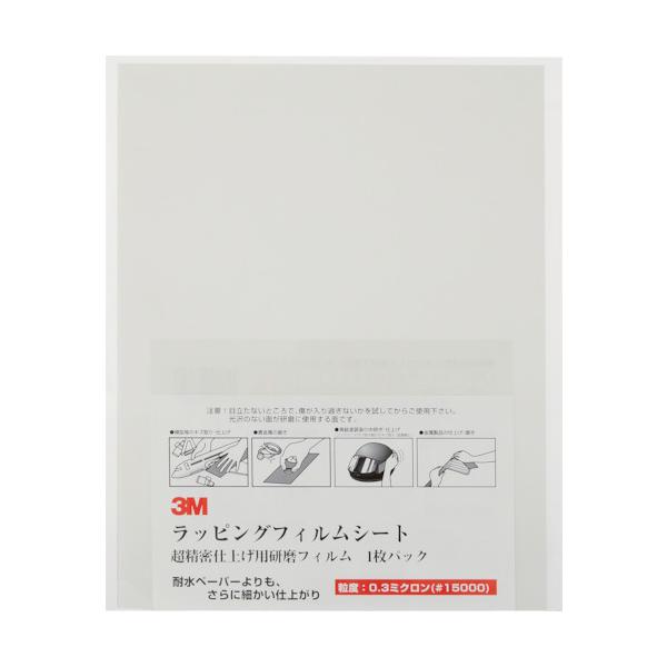 3M ラッピングフィルムシート#15000 薄灰 216X280粍 50枚入り口・入口 A 3-0.3 SHT