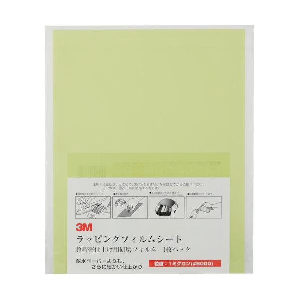 3M ラッピングフィルムシート #8000 薄緑 216X280粍 50枚入り口・入口 A 3-1 SHT