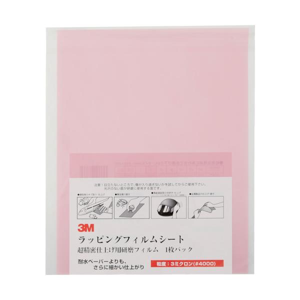 3M ラッピングフィルムシート #4000 桃 216X280粍 50枚入り口・入口 A 3-3 SHT