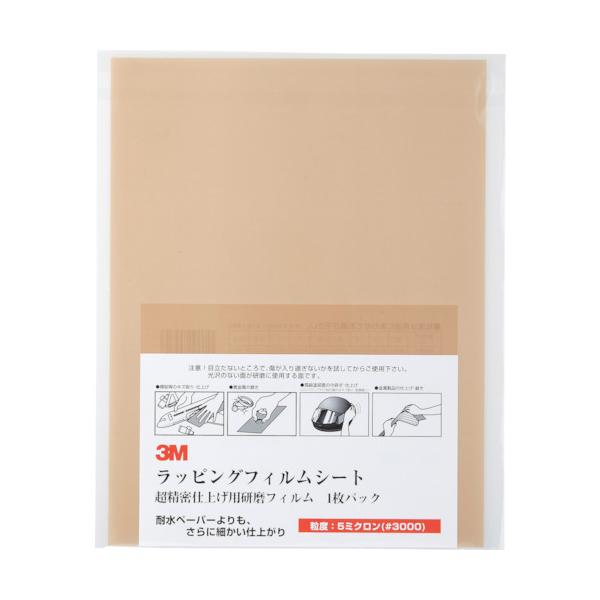 3M ラッピングフィルムシート #3000 茶 216X280粍 50枚入り口・入口 A 3-5 SHT