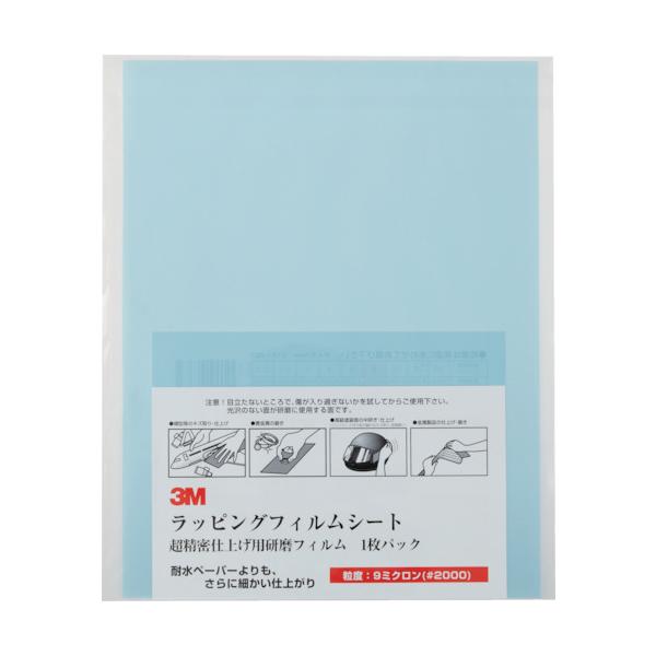 3M ラッピングフィルムシート #2000 水色 216X280粍 50枚入り口・入口 A 3-9 SHT