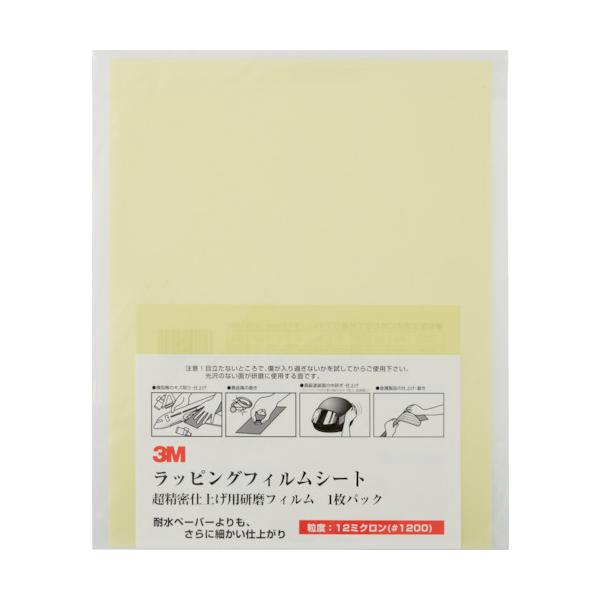 3M ラッピングフィルムシート #1200 黄 216X280粍 50枚入り口・入口 A 3-12 SHT