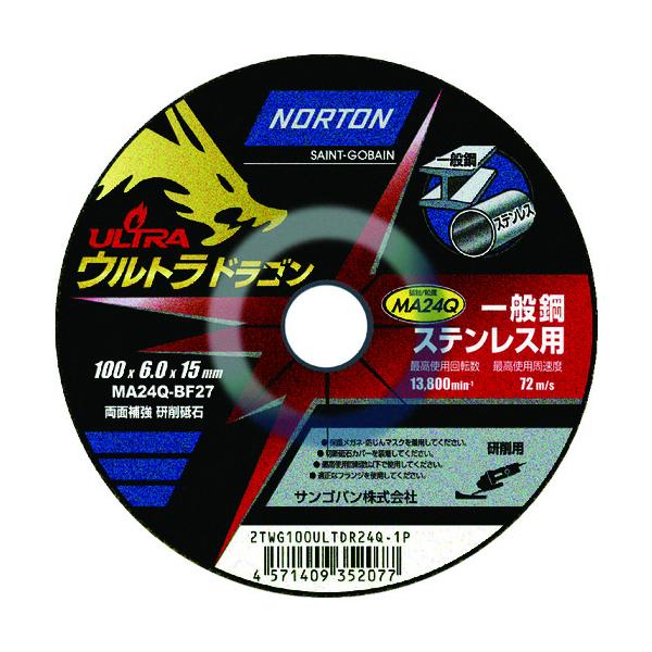 NORTON 研削砥石 ウルトラドラゴン 100mm×6mm #24 2TWG100ULTDR24Q1P【25枚】≪在庫限り≫
