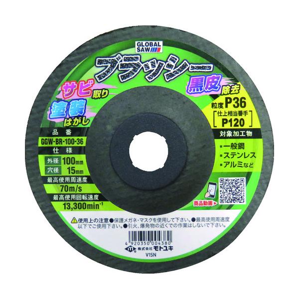 モトユキ 不織布ナイロン毛はらい ブラッシー (5枚入) GGW-BR-100-36