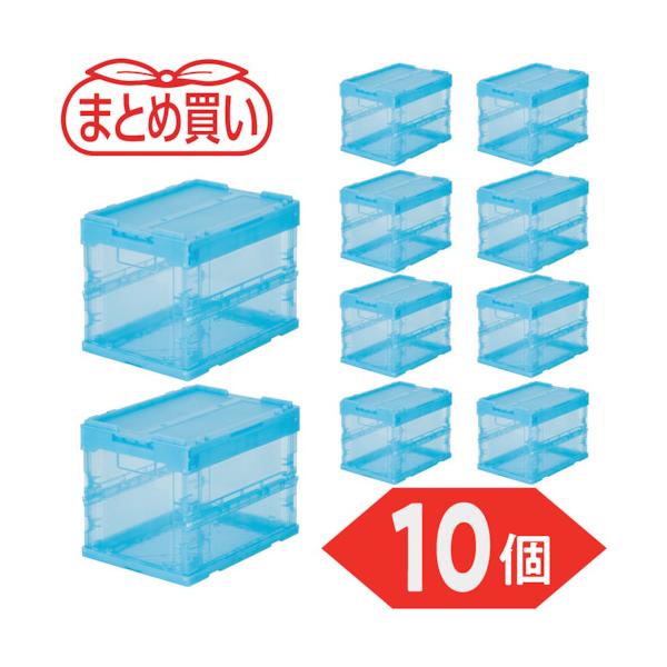 TRUSCO(トラスコ) 【まとめ買い】オリコン α折りたたみ入れもの スケルコン 20L(蓋付) 澄み切った青色 10個 TR-SC20-B-10P