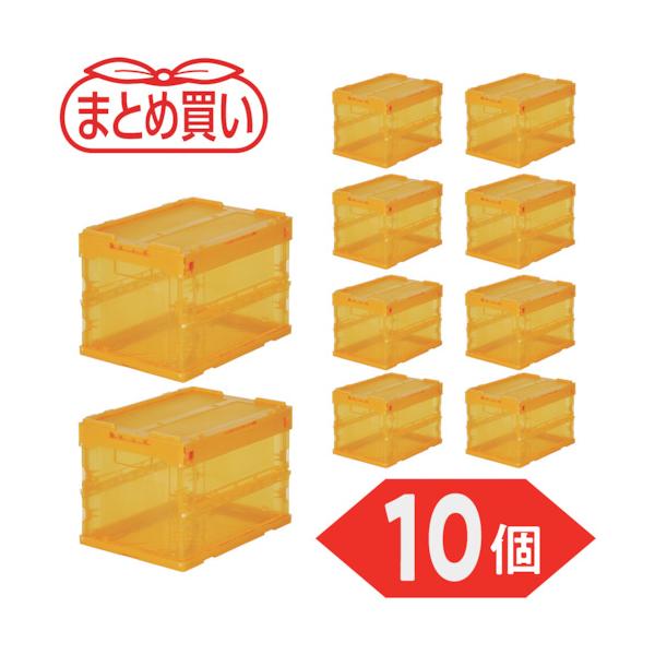 TRUSCO(トラスコ) 【まとめ買い】オリコン α折りたたみコンテナ スケルコン 20L(蓋付) 透明オレンジ 10個 TR-SC20-OR-10P