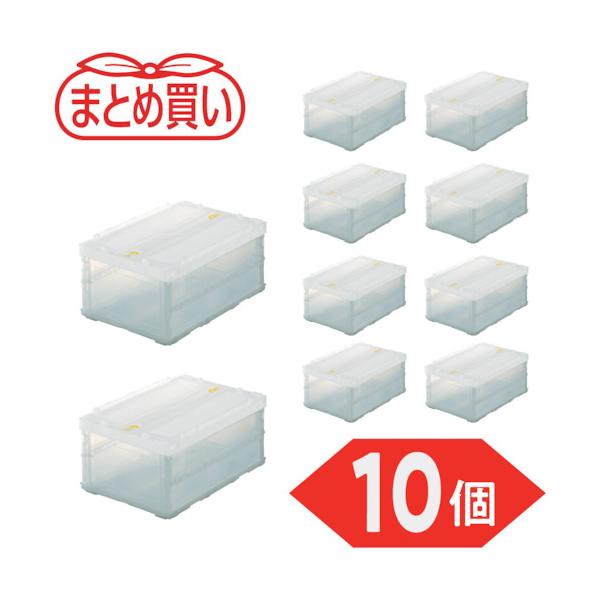 TRUSCO(トラスコ) 【まとめ買い】オリコン 薄型折りたたみコンテナスケルコン 30L鍵を掛けるフタ付  10個 TSK-C30B-TM-10P