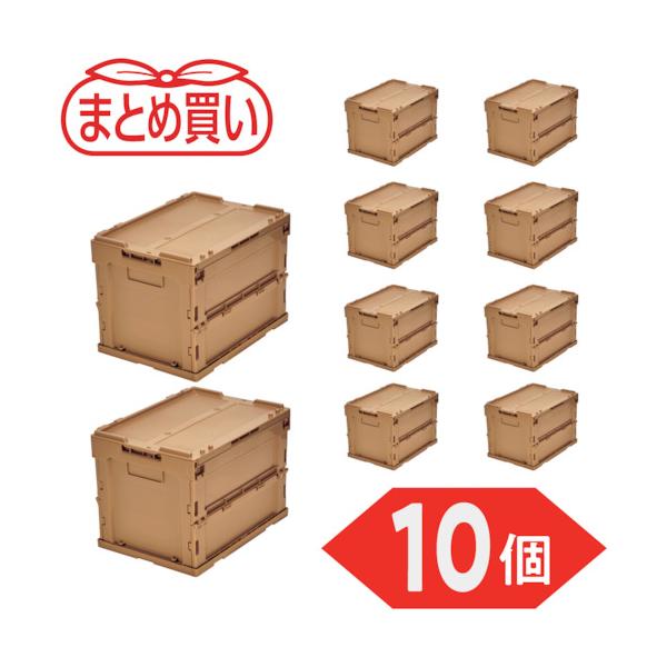 TRUSCO(トラスコ) 【まとめ買い】オリコン α折りたたみ入れもの フタ付 20L LS色 10個 TR-SC20-LS-10P