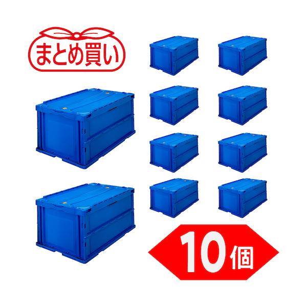 TRUSCO(トラスコ) 【まとめ買い】オリコン 薄型折りたたみ容れもの 75L スライドロックフタ付 暗然たる青碧 10個 TR-C75B-DB-10P
