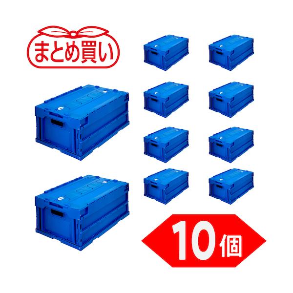 TRUSCO(トラスコ) 【まとめ買い】オリコン α折りたたみ入れもの 30L スライドロックフタ付 うす暗い青色 10個 TR-SC30DB-10P