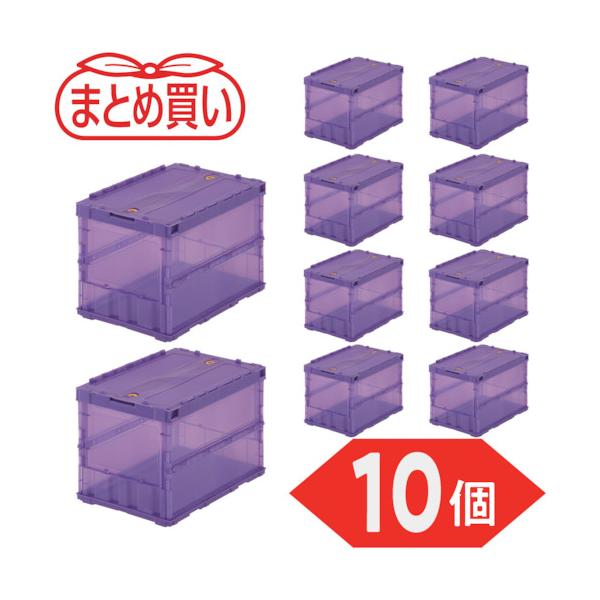 TRUSCO(トラスコ) 【まとめ買い】オリコン 薄型折りたたみ入れもの スケルコン 50L 鍵を掛けるフタ付 澄み切った相撲取り草 10個 TSK-C50B-VI-10P