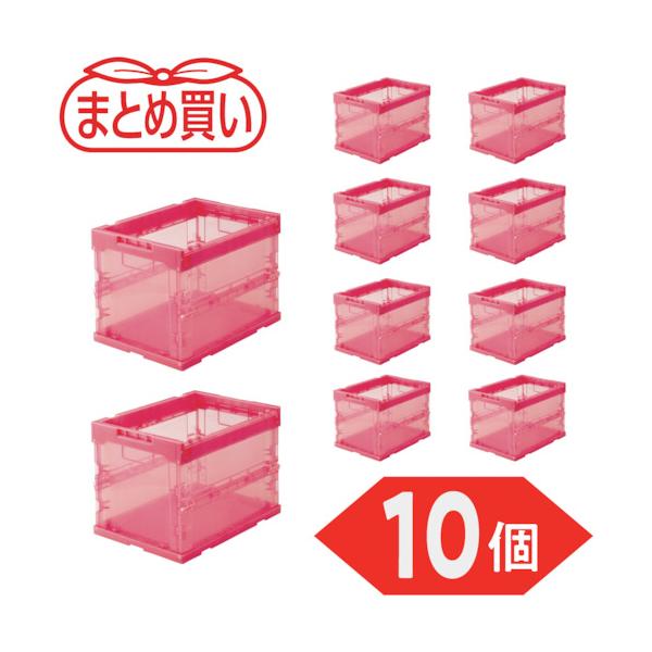 TRUSCO(トラスコ) 【まとめ買い】オリコン α折りたたみコンテナ スケルコン 20L 透明レッド 10個 TR-S20R-10P