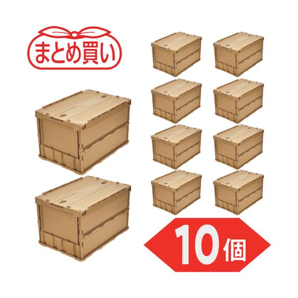 TRUSCO(トラスコ) 【まとめ買い】オリコン 薄型折りたたみ入れもの 50L 鍵を掛けるフタ付 LS色 10個 TR-C50B-LS-10P