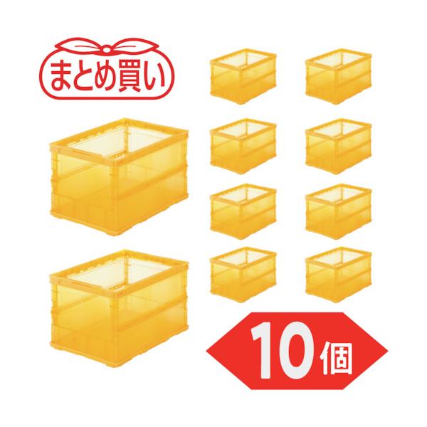 TRUSCO(トラスコ) 【まとめ買い】オリコン 薄型折りたたみ入れもの スケルコン 50L 澄み切ったオレンジ色 10個 TSK-O50B-TMOR-10P