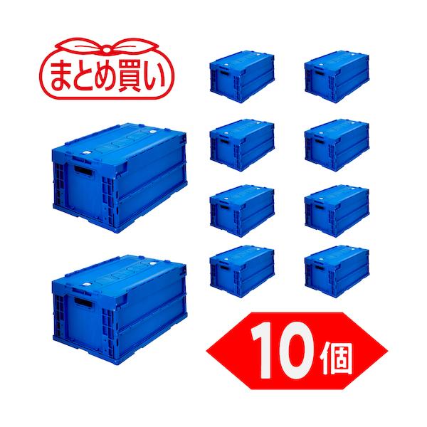 TRUSCO(トラスコ) 【まとめ買い】オリコン α折りたたみ入れもの 40L スライドロックフタ付 うす暗い青色 10個 TR-SC40DB-10P