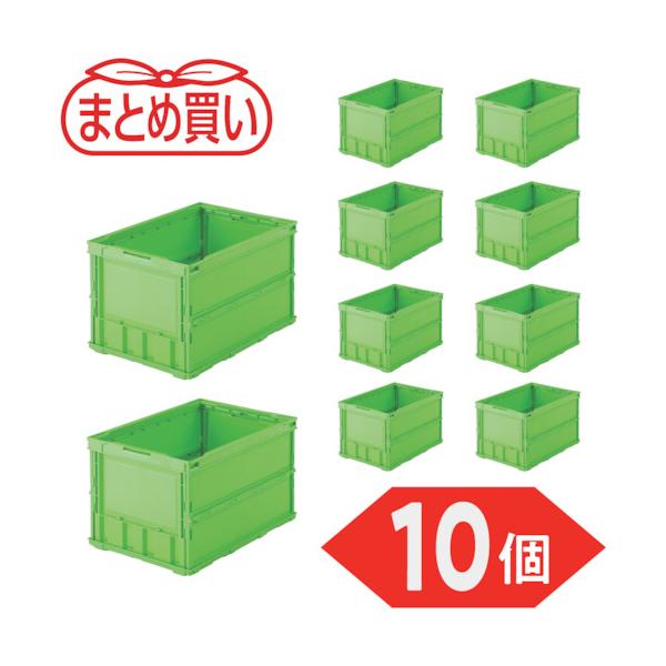 TRUSCO(トラスコ) 【まとめ買い】オリコン 薄型折りたたみ入れもの 50L 緑であること 10個 TR-O50B-GN-10P