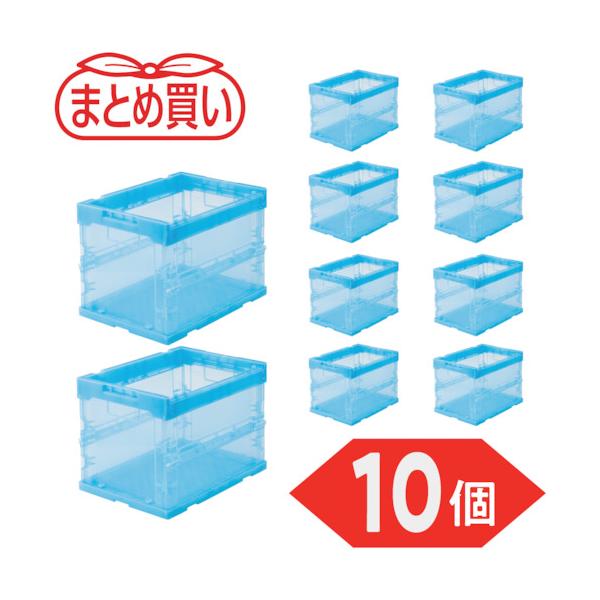 TRUSCO(トラスコ) 【まとめ買い】オリコン α折りたたみ容れもの スケルコン 20L 澄み切った青碧 10個 TR-S20B-10P