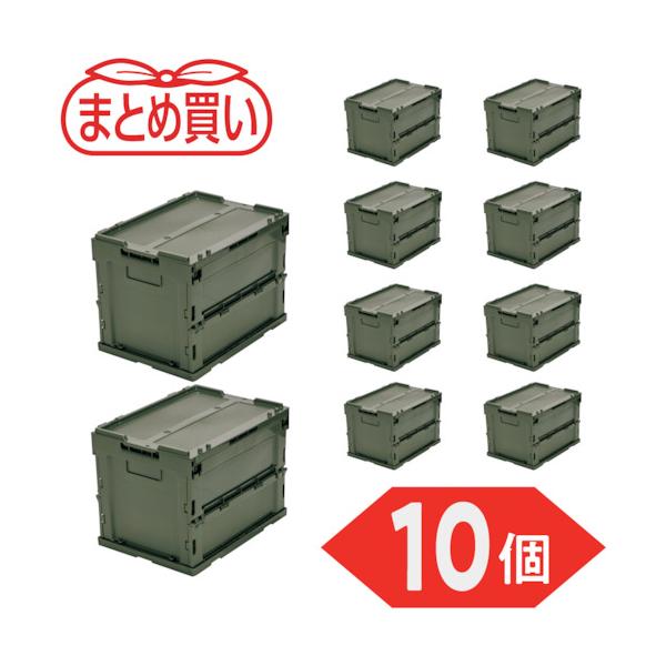TRUSCO(トラスコ) 【まとめ買い】オリコン α折りたたみ入れもの フタ付 20L OD色 10個 TR-SC20-OD-10P