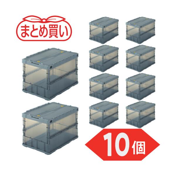 TRUSCO(トラスコ) 【まとめ買い】オリコン 薄型折りたたみ入れもの スケルコン 50L 鍵を掛けるフタ付 澄み切った黒いこと 10個 TSK-C50B-TMBK-10P