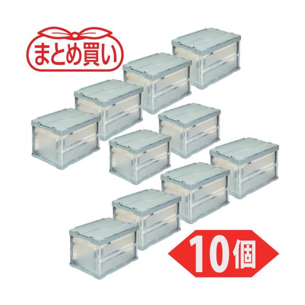TRUSCO(トラスコ) 【まとめ買い】オリコン 折りたたみコンテナ 50L (フタ付・長辺・短辺トビラ付)ライトグレー 10個 HOF50-LG-10P