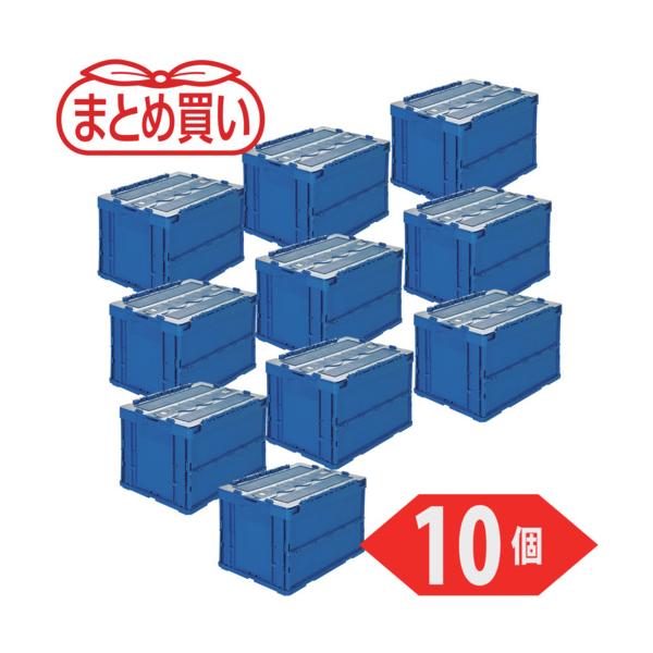 TRUSCO(トラスコ) 【まとめ買い】オリコン 折りたたみ容れもの50L スライドロックフタ付 暗然たる青碧 10個 CRSC50N2-DB-10P