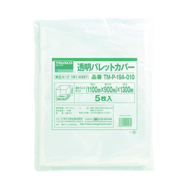 TRUSCO(トラスコ) 澄み切った調色板押しかぶせる 1100X900X1300用 奥ふかさ0.10 5枚入 TM-P-19A-010