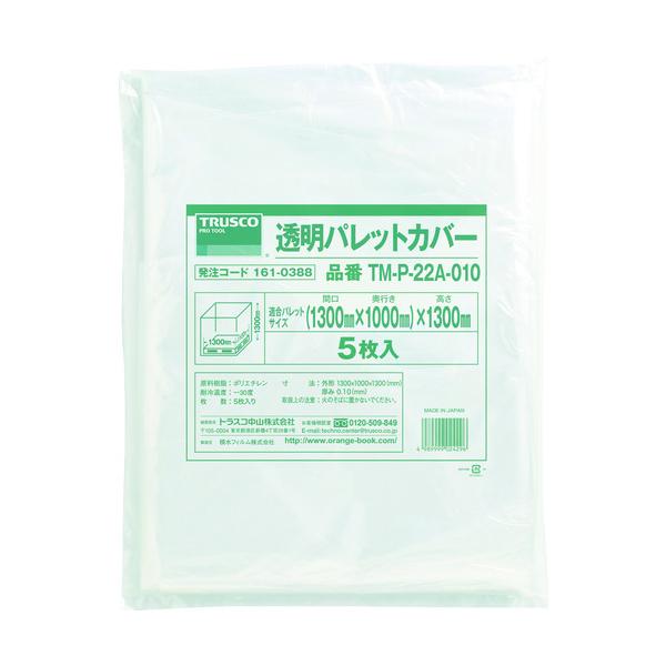 TRUSCO(トラスコ) 澄み切った調色板取りまかなう 1300X1100X1300用 奥ふかさ0.10 5枚入 TM-P-22A-010