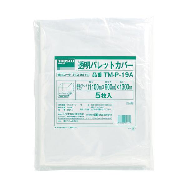 TRUSCO(トラスコ) 透明パレットカバー 1100X900X1300用 厚み0.03 TM-P-19A