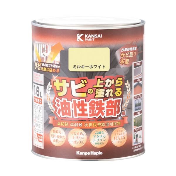KANSAI 油性鉄部用S ミルキーWT 1.6L 00357640511016