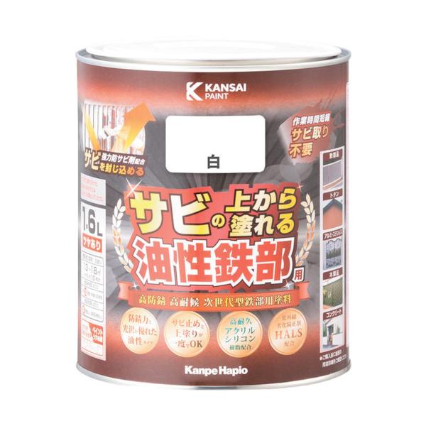 KANSAI 油性鉄部用S 白 1.6L 00357640011016
