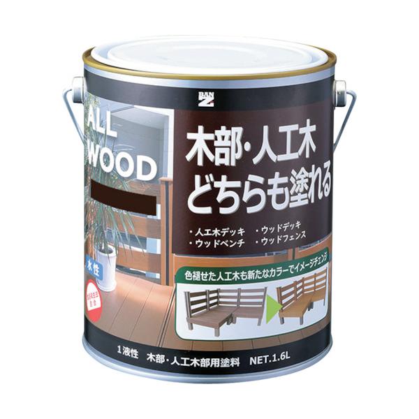 BANーZI 木部・人工木用えの具 ALL WOOD 1.6L 暗然たる赤銅色 09-20B K-ALW/L16E8