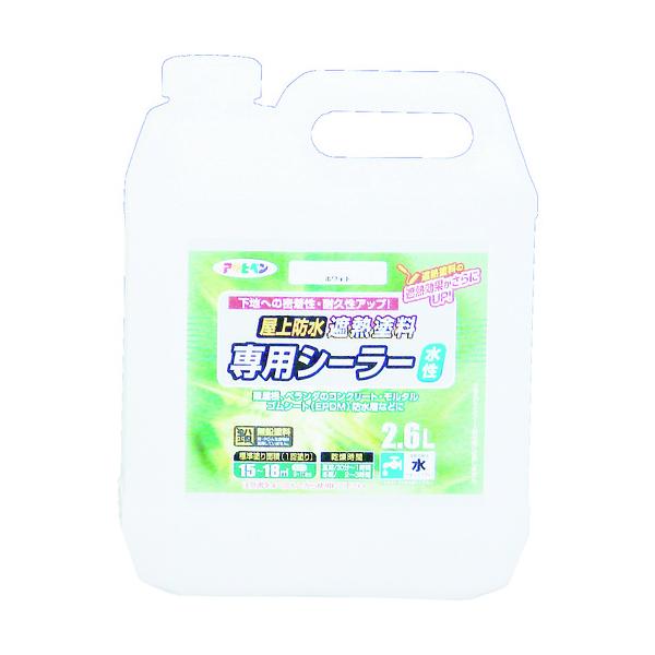 アサヒペン 水性屋上防水遮熱塗料用シーラー2.6L ホワイト 437563