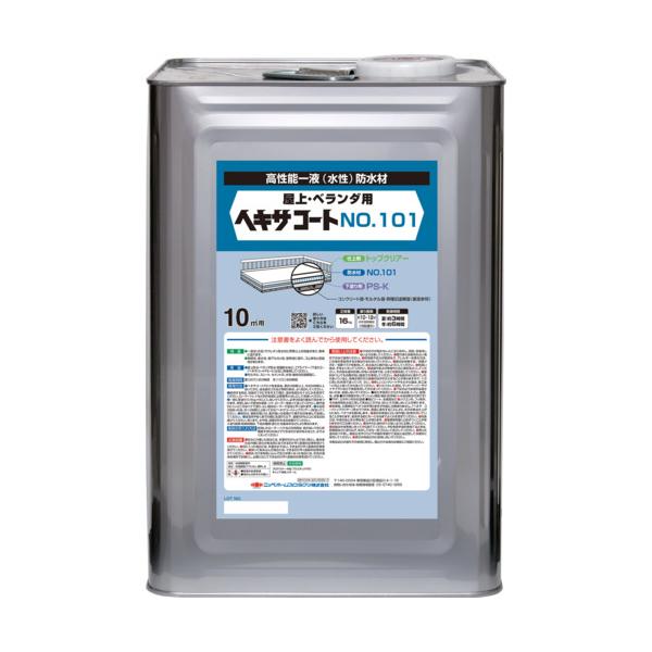 ニッぺ ヘキサ厚地の外套 NO.101 16kg 薄墨色 HPX001-16 4976124825125