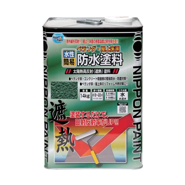 ニッぺ 水性ベランダ・屋上床用防水遮熱塗料 14kg クールグリーン HXT001-14 4976124246609