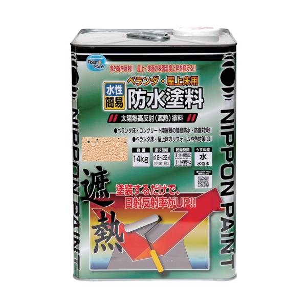 ニッぺ 水性ベランダ・屋上床用防水遮熱塗料 14kg ライトテラコ HXT004-14 4976124246630