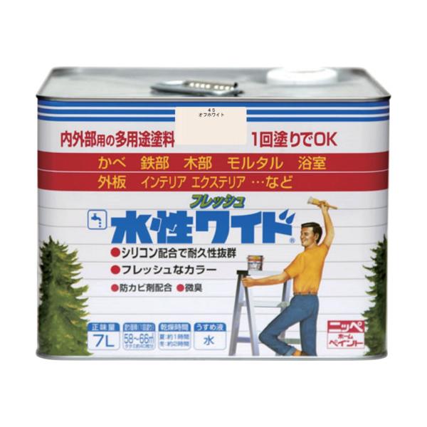 ニッぺ 水性フレッシュワイド 7L オフホワイト HTA125-7 4976124026546