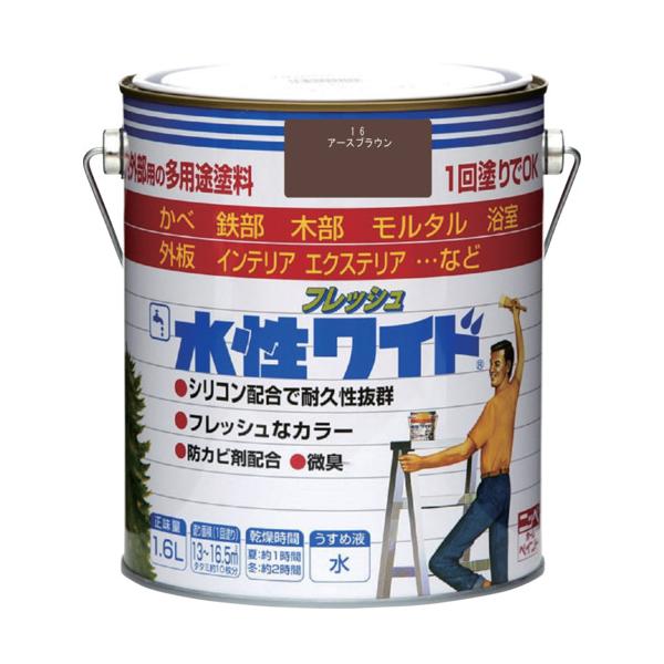 ニッぺ 水性フレッシュワイド 1.6L アースブラウン HTA186-1.6 4976124033544