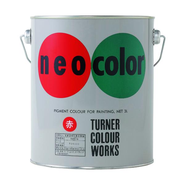 ターナー ネオカラー 黒 C色3L NC00331