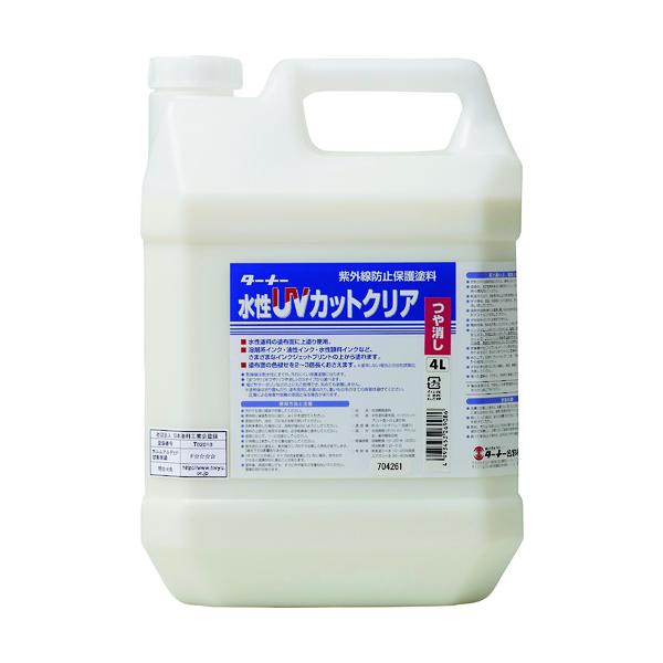 ターナー 水溶性UVとり捨てるせつ然たる(ツヤ消し)4L UV004904
