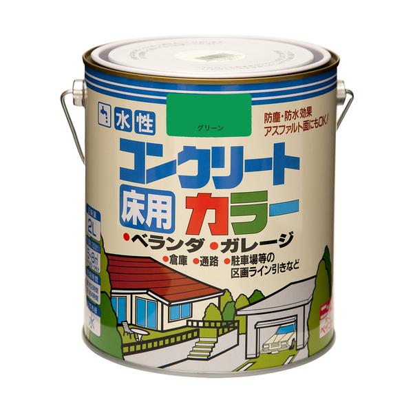ニッぺ 水性コンクリートカラー 2L グリーン HPT208-2 4976124090813