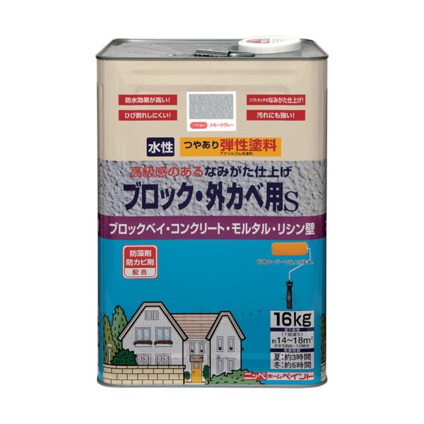 ニッぺ 弾性ブロック・外かべ用S 16kg スモークグレー HT109-16 4976124240966