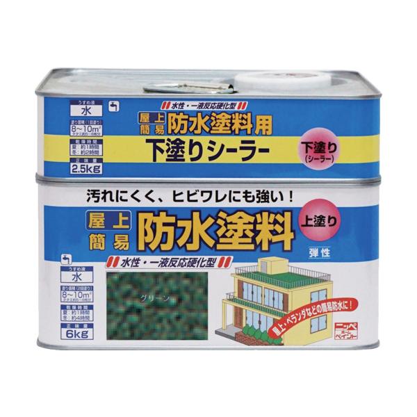 ニッぺ 水性屋上防水塗料セット 8.5kg グリーン HUP001-8.5 4976124246043