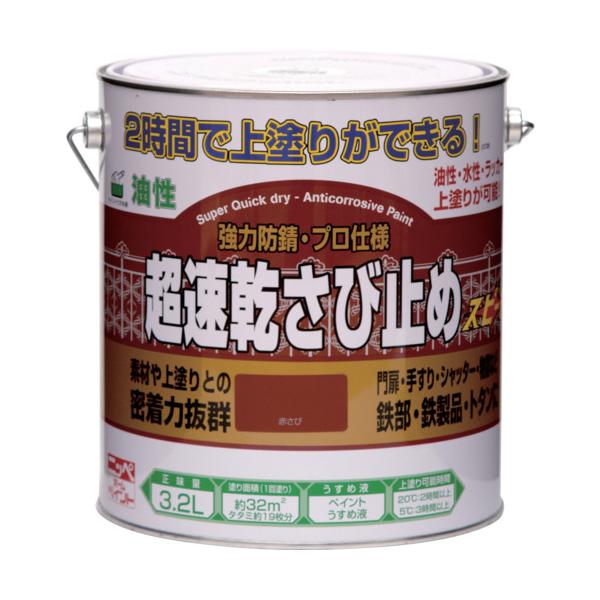 ニッぺ 超速乾さび打ち切り 3.2L 赤さび HWC101-3.2 4976124403132