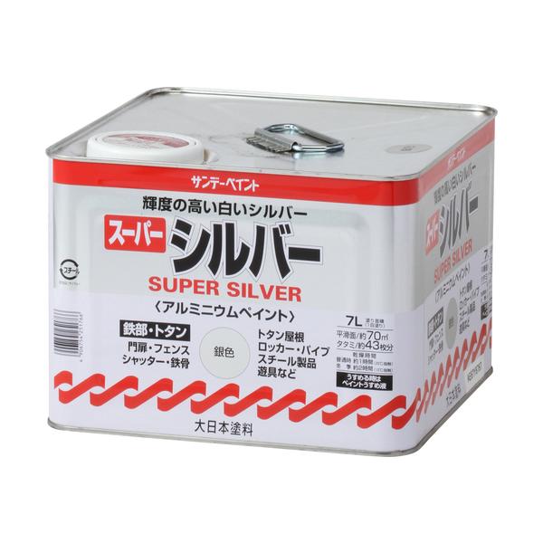 サンデーペイント スーパーシルバー 銀色 7L 251766｜工具の楽市