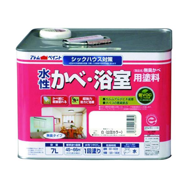 アトムペイント 水性かべ・浴室用塗料(無臭かべ) 7L 白 00001-13541