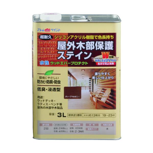 原子えの具 水溶性ウッドエバープロテクト 3L ディープマホガニー 00001-08943