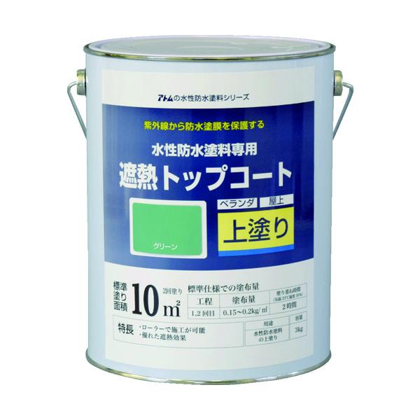 原子えの具 水溶性雨合羽えの具専用遮熱上張り 3kg 遮熱緑であること 00001-23051